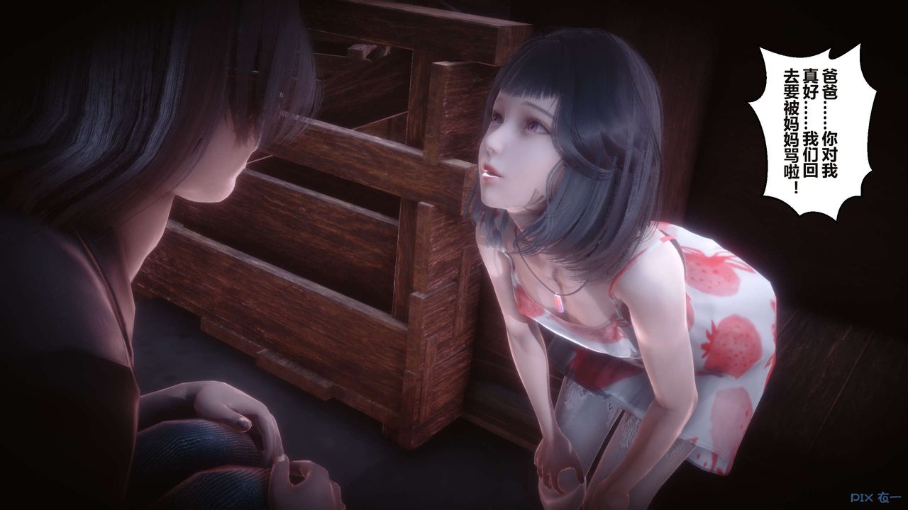 《[3D]秘密高清無碼版》漫画 第34話