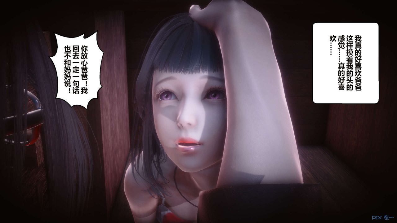 《[3D]秘密高清無碼版》漫画 第34話