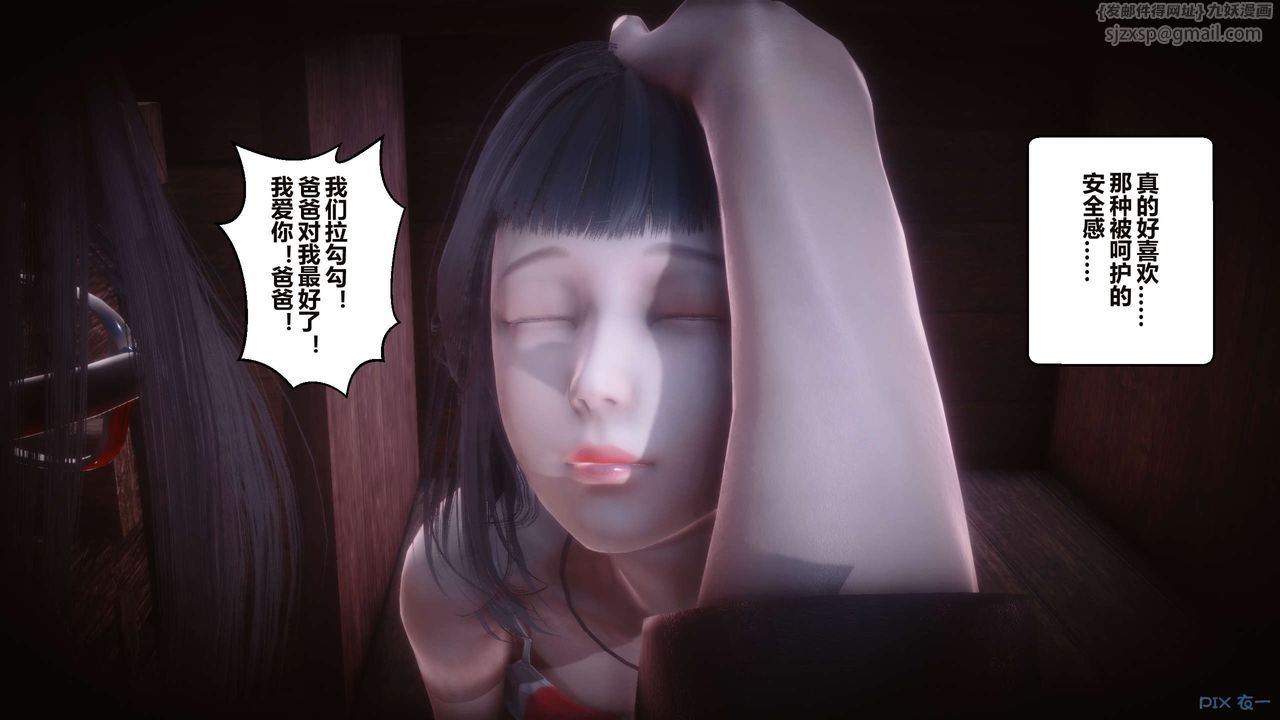 《[3D]秘密高清無碼版》漫画 第34話