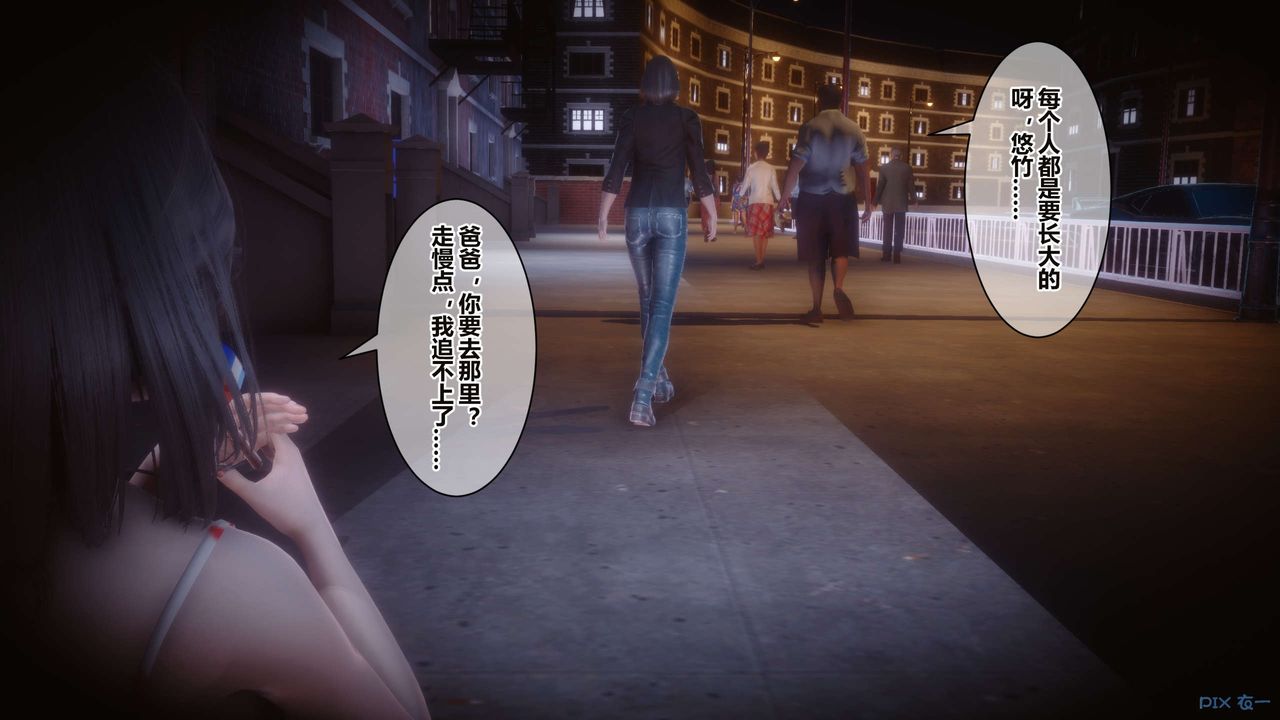 《[3D]秘密高清無碼版》漫画 第34話