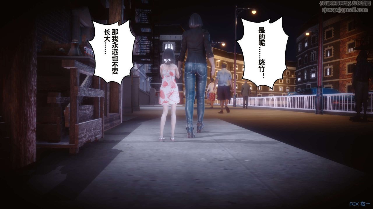 《[3D]秘密高清無碼版》漫画 第34話