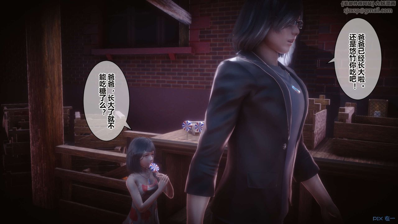 《[3D]秘密高清無碼版》漫画 第34話