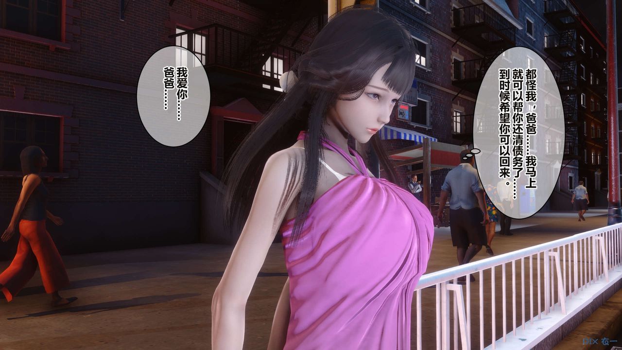 《[3D]秘密高清無碼版》漫画 第34話