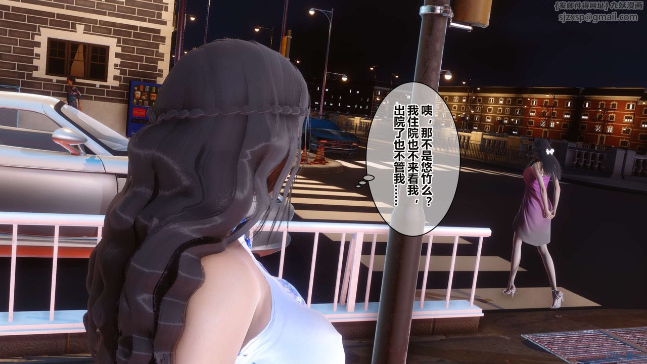 《[3D]秘密高清無碼版》漫画 第34話