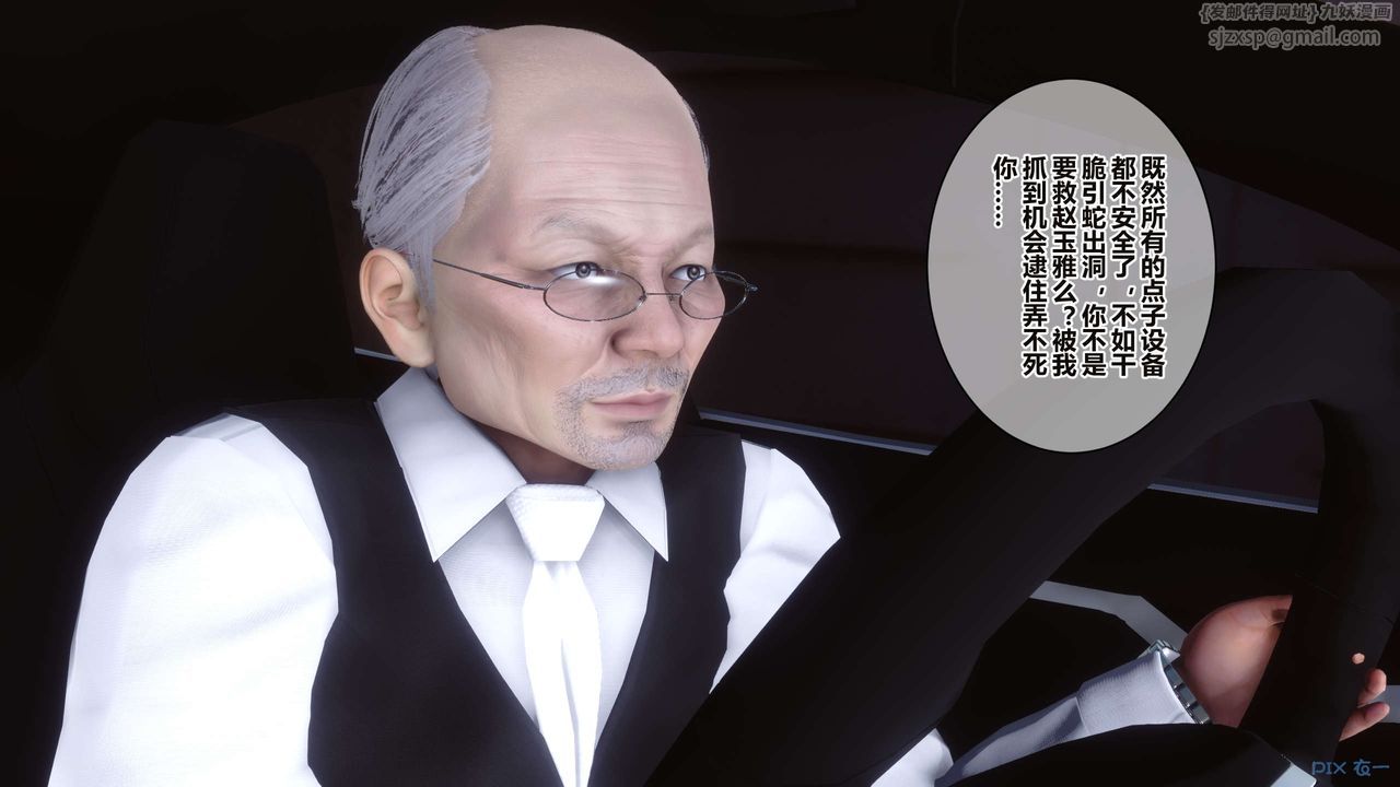 《[3D]秘密高清無碼版》漫画 第34話