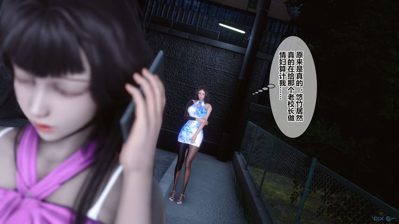 《[3D]秘密高清無碼版》漫画 第34話