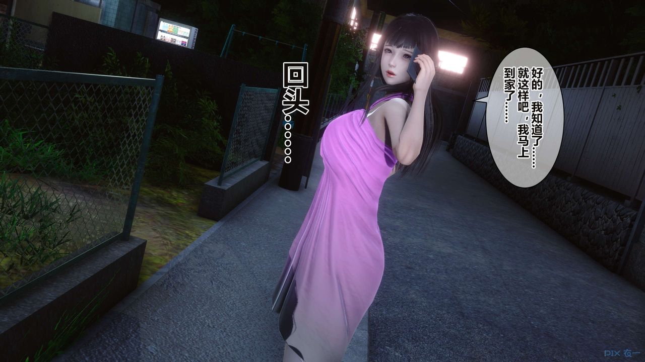 《[3D]秘密高清無碼版》漫画 第34話