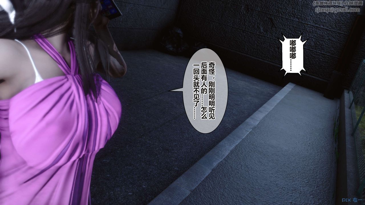 《[3D]秘密高清無碼版》漫画 第34話