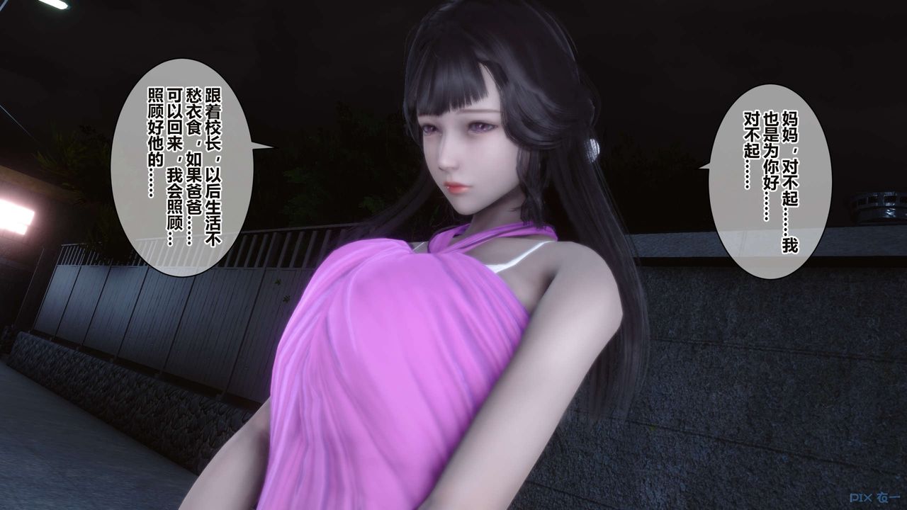 《[3D]秘密高清無碼版》漫画 第34話