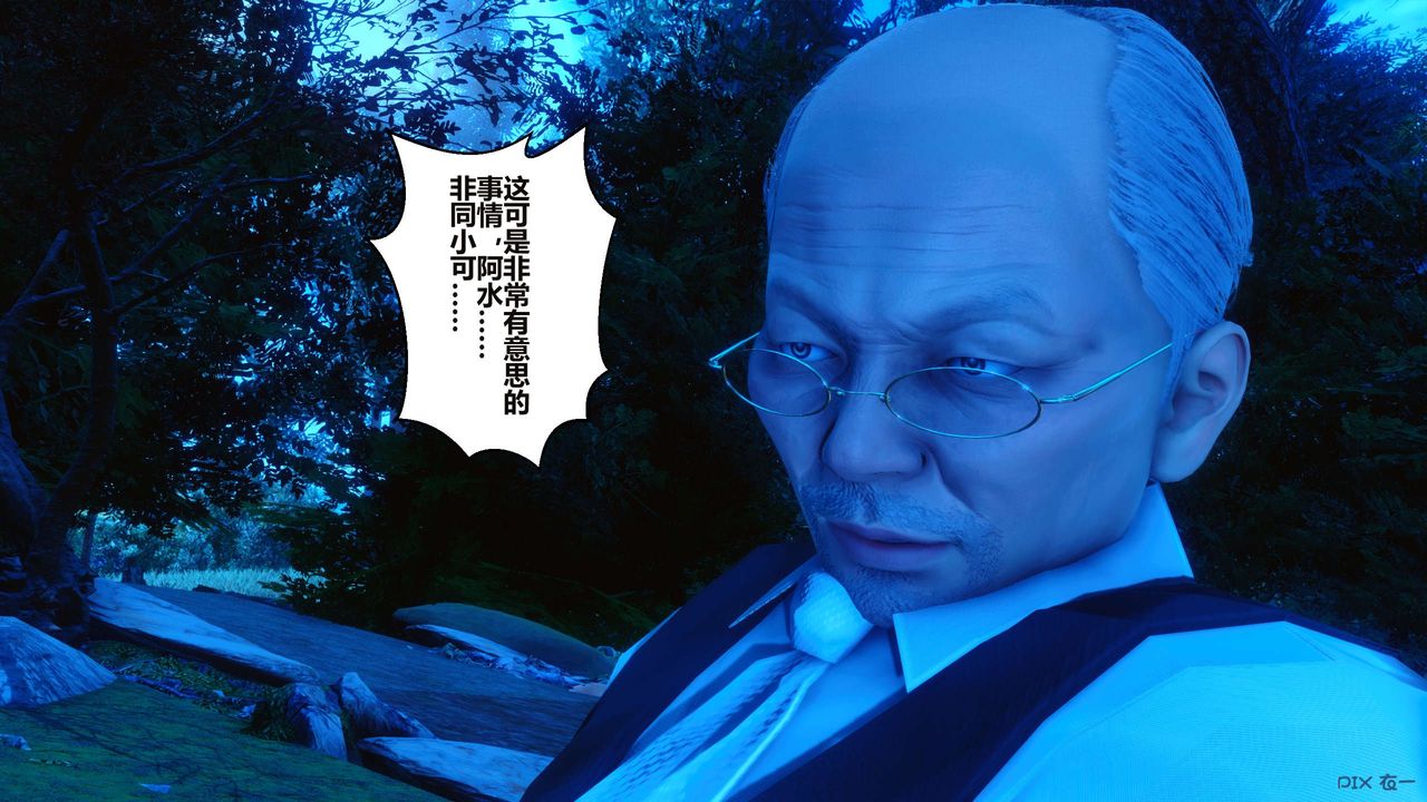 《[3D]秘密高清無碼版》漫画 第34話