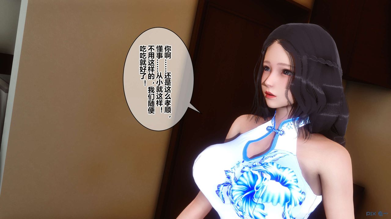 《[3D]秘密高清無碼版》漫画 第34話