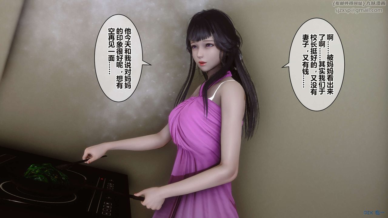 《[3D]秘密高清無碼版》漫画 第34話