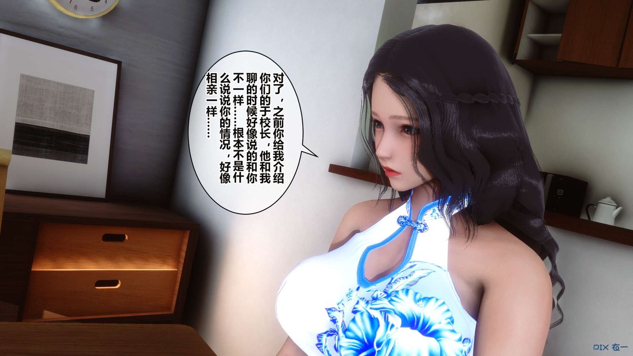 《[3D]秘密高清無碼版》漫画 第34話