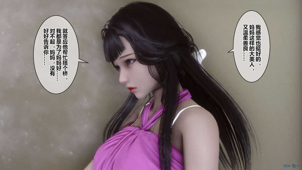 《[3D]秘密高清無碼版》漫画 第34話