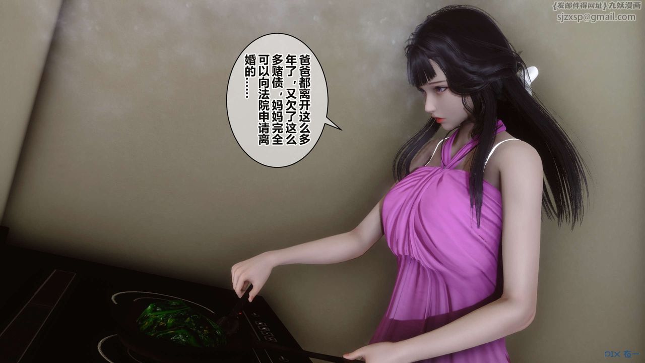 《[3D]秘密高清無碼版》漫画 第34話