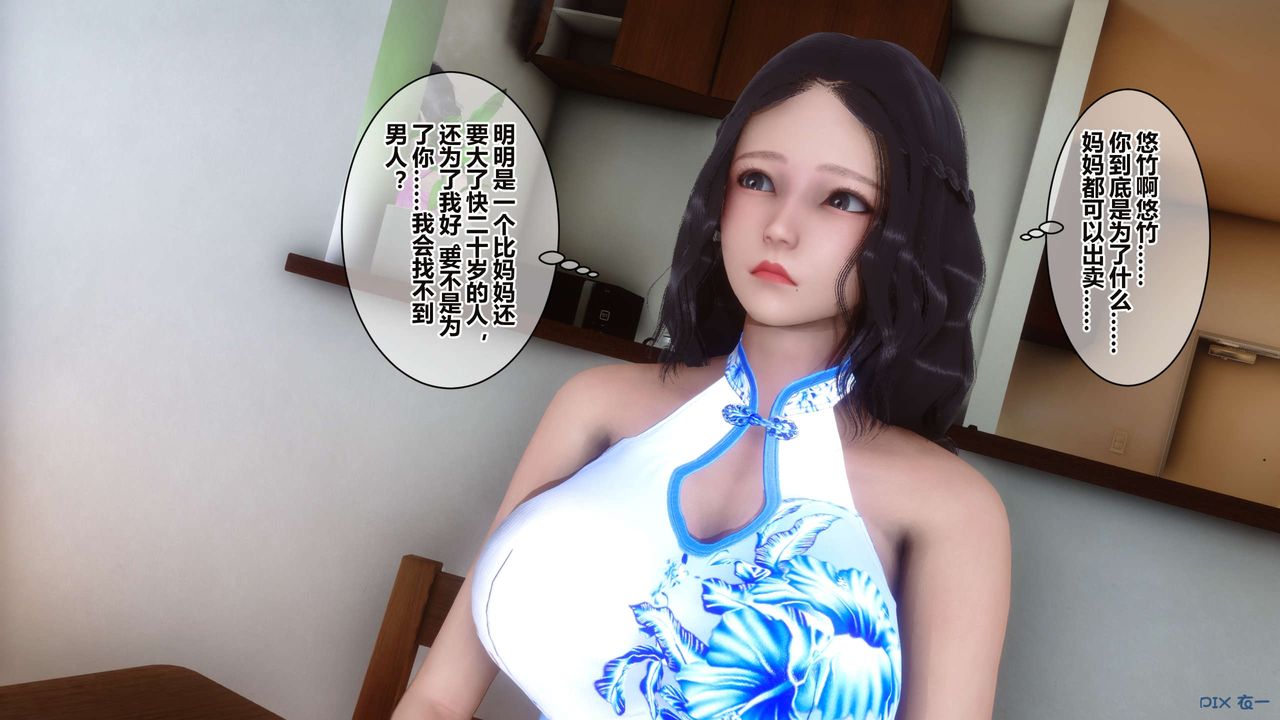 《[3D]秘密高清無碼版》漫画 第34話