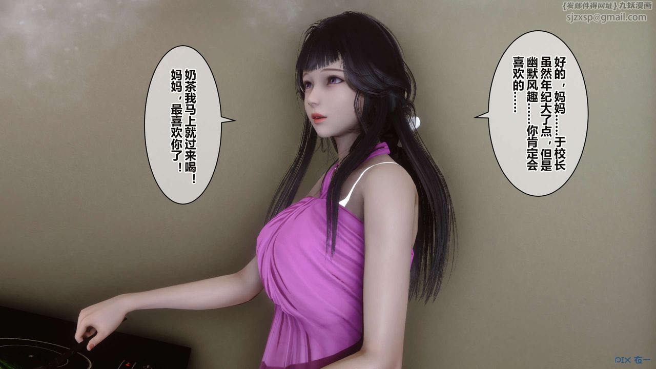 《[3D]秘密高清無碼版》漫画 第34話