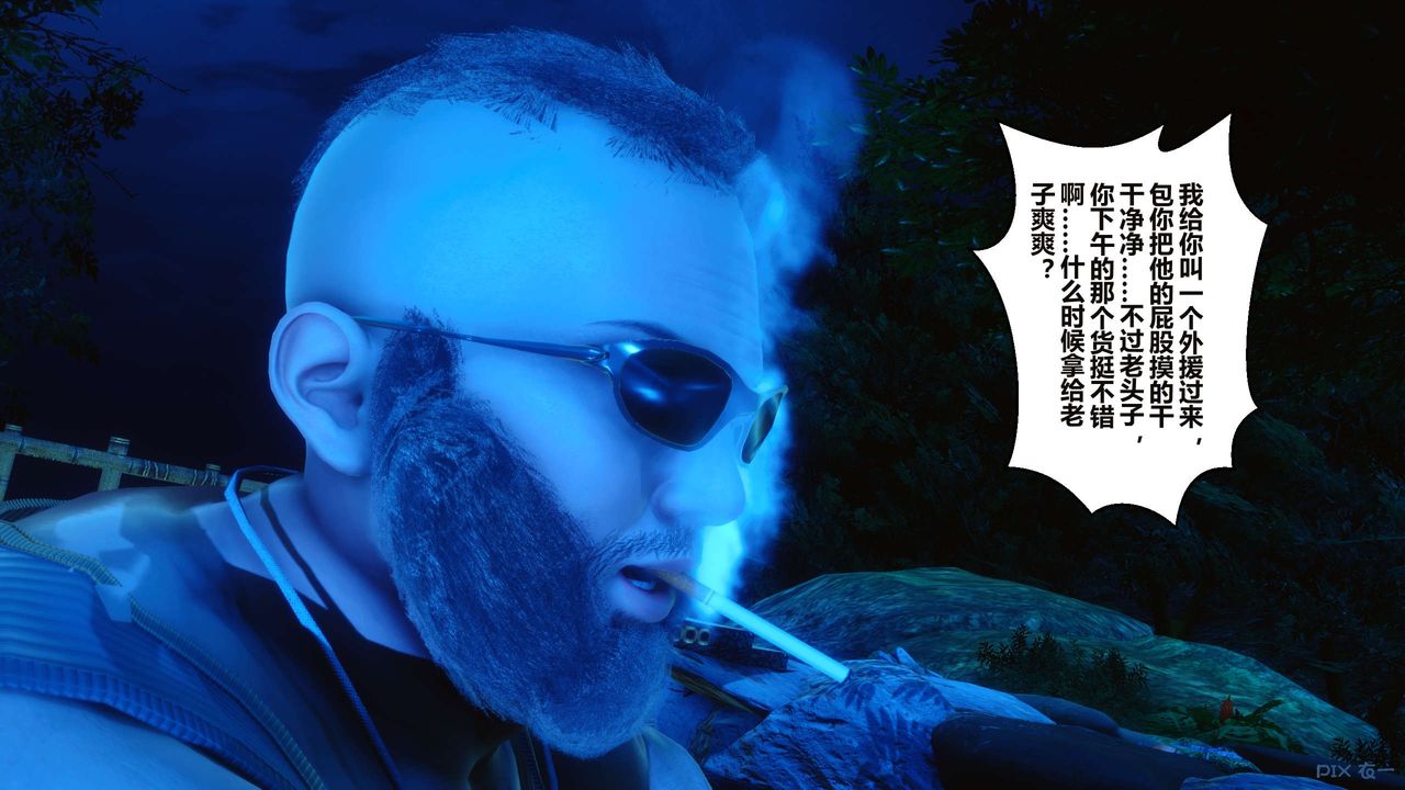 《[3D]秘密高清無碼版》漫画 第34話