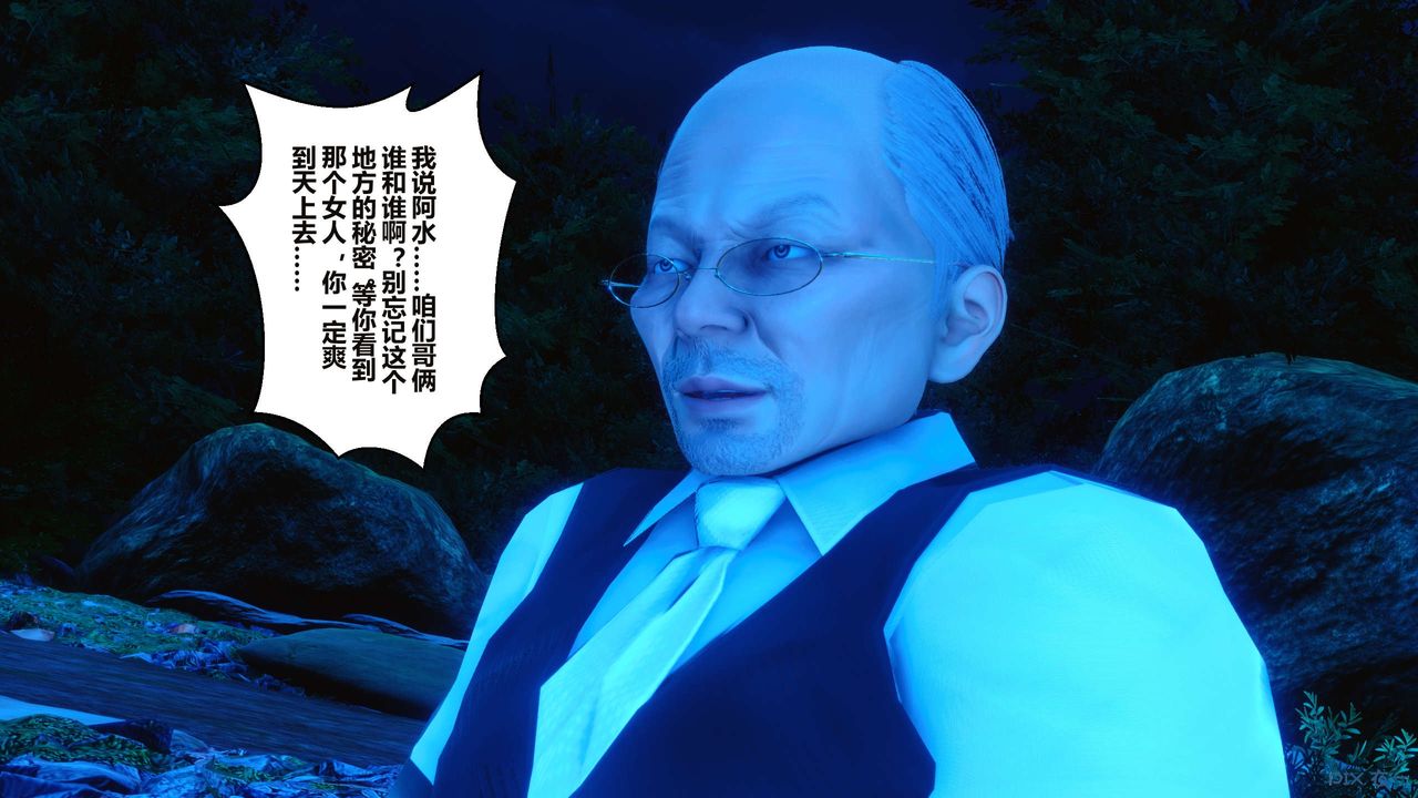 《[3D]秘密高清無碼版》漫画 第34話