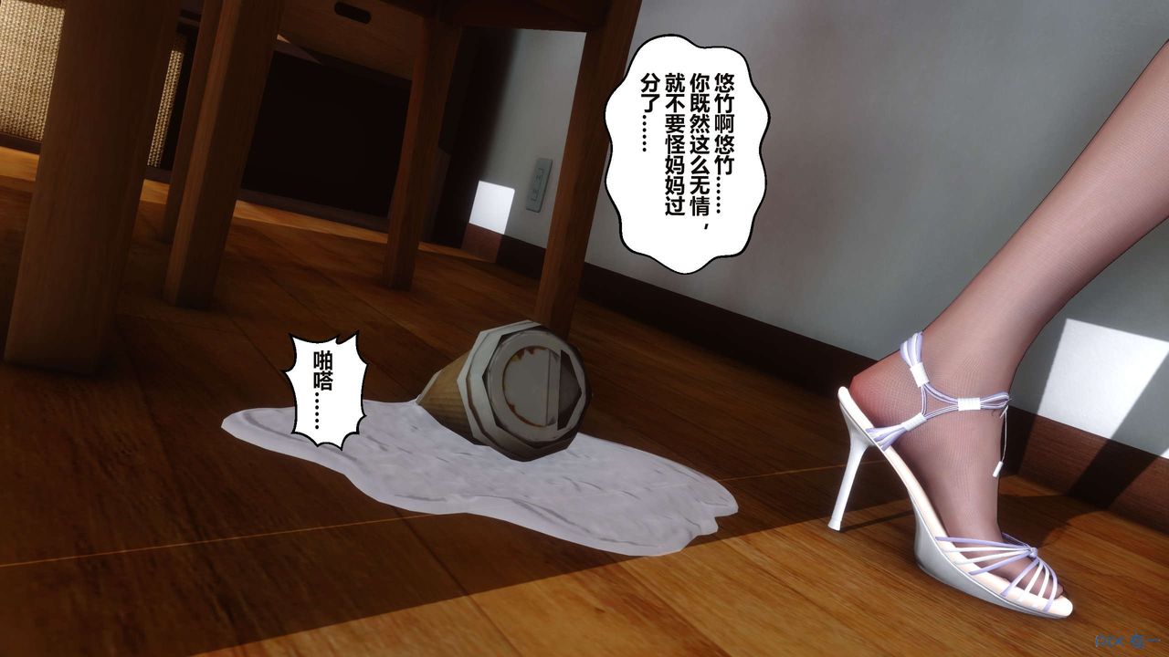 《[3D]秘密高清無碼版》漫画 第34話