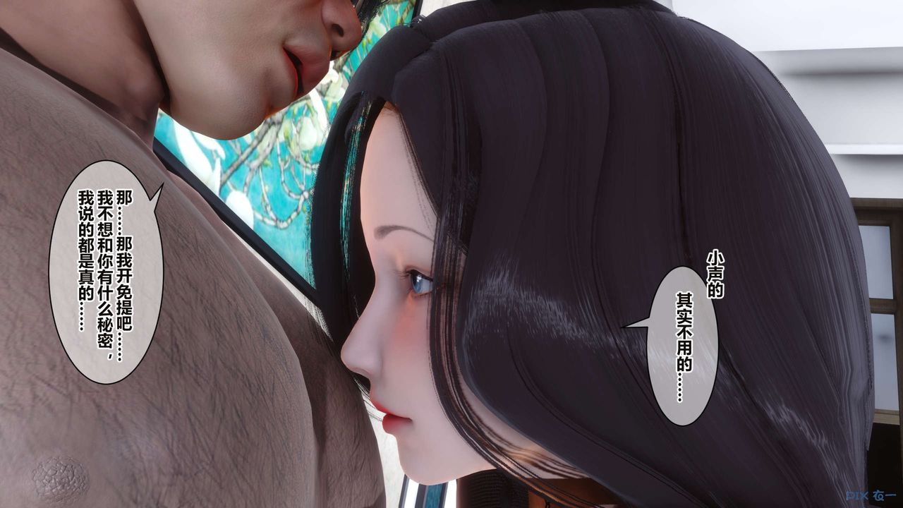 《[3D]秘密高清無碼版》漫画 第34話