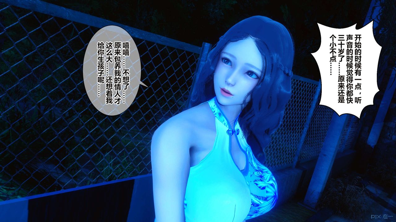 《[3D]秘密高清無碼版》漫画 第34話