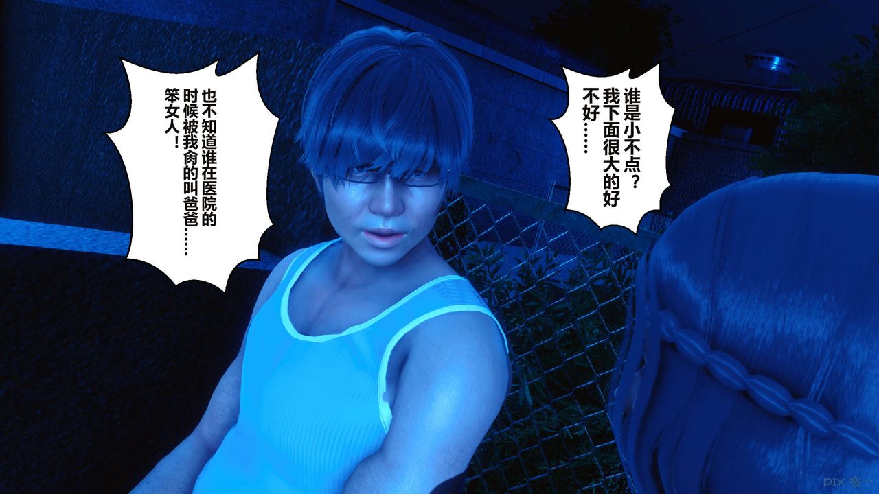 《[3D]秘密高清無碼版》漫画 第34話