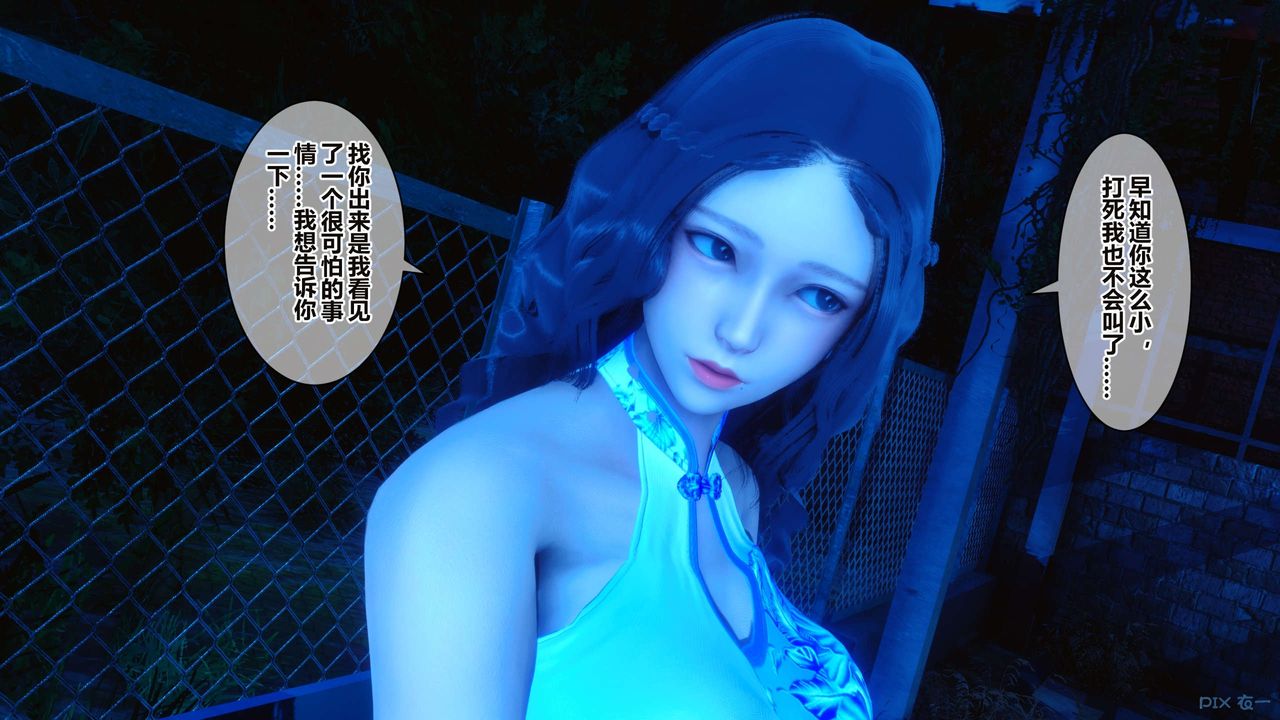 《[3D]秘密高清無碼版》漫画 第34話