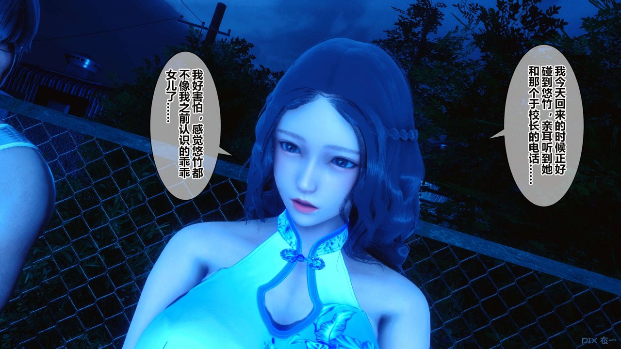 《[3D]秘密高清無碼版》漫画 第34話
