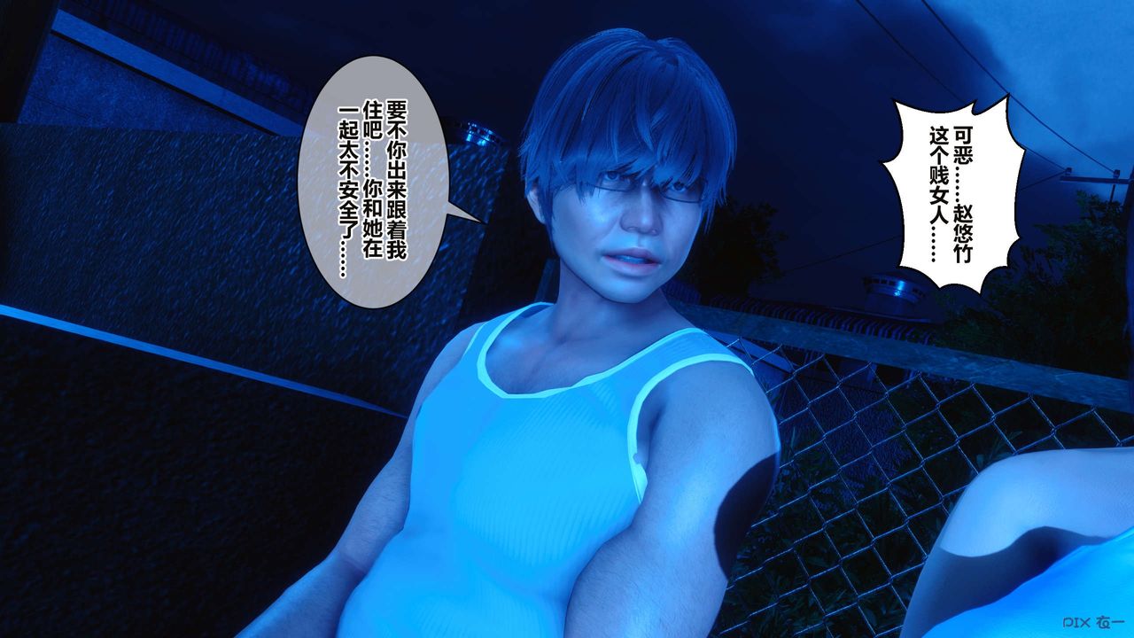 《[3D]秘密高清無碼版》漫画 第34話