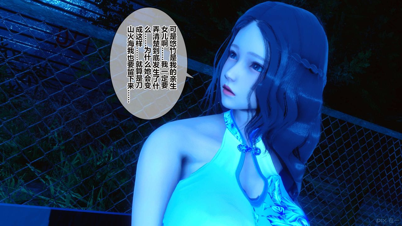 《[3D]秘密高清無碼版》漫画 第34話