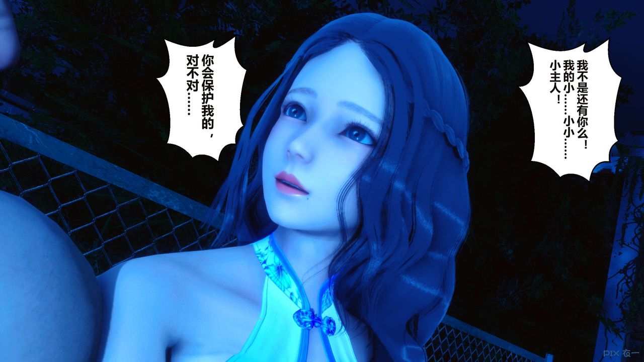 《[3D]秘密高清無碼版》漫画 第34話