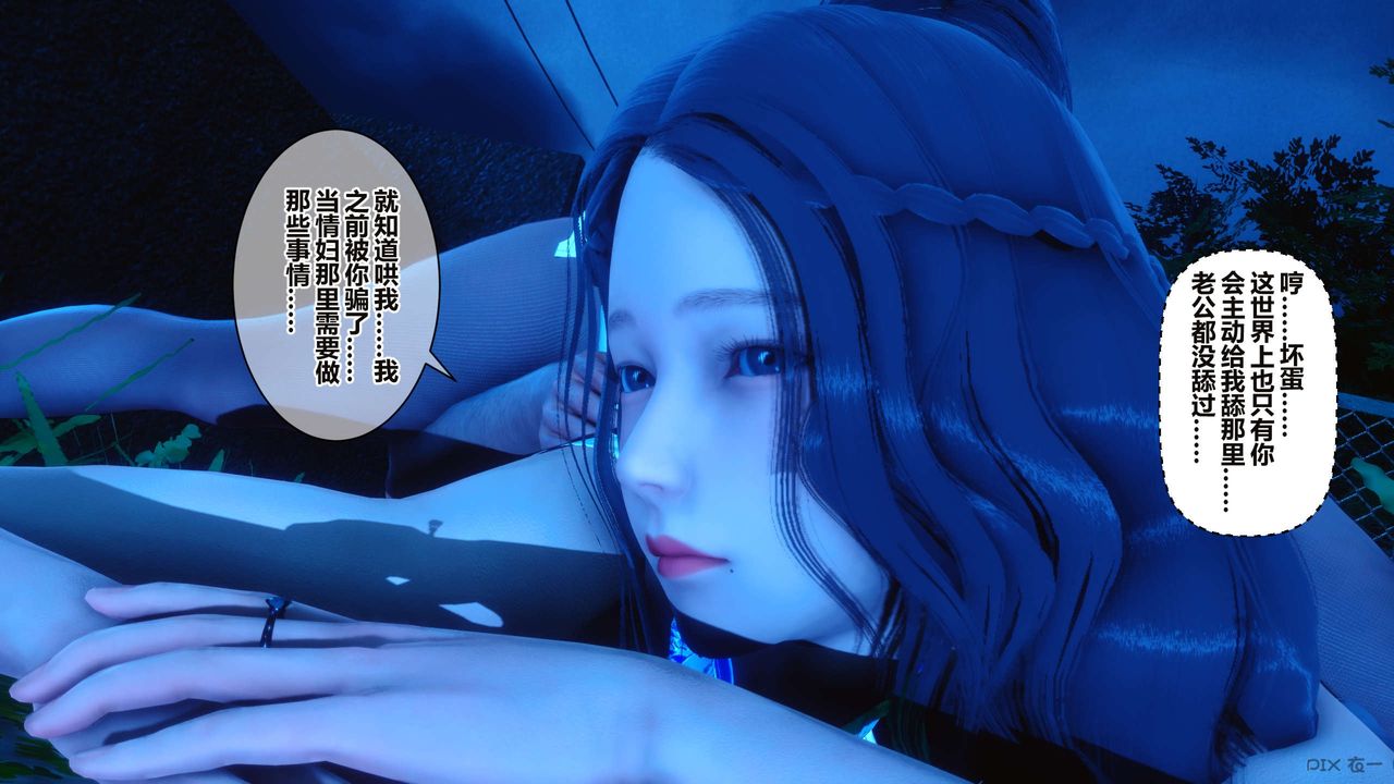 《[3D]秘密高清無碼版》漫画 第34話