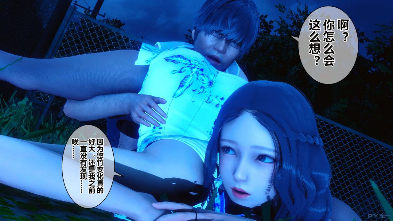 《[3D]秘密高清無碼版》漫画 第34話