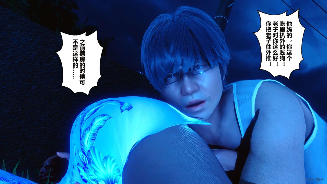 《[3D]秘密高清無碼版》漫画 第34話