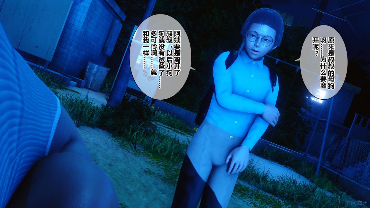 《[3D]秘密高清無碼版》漫画 第34話