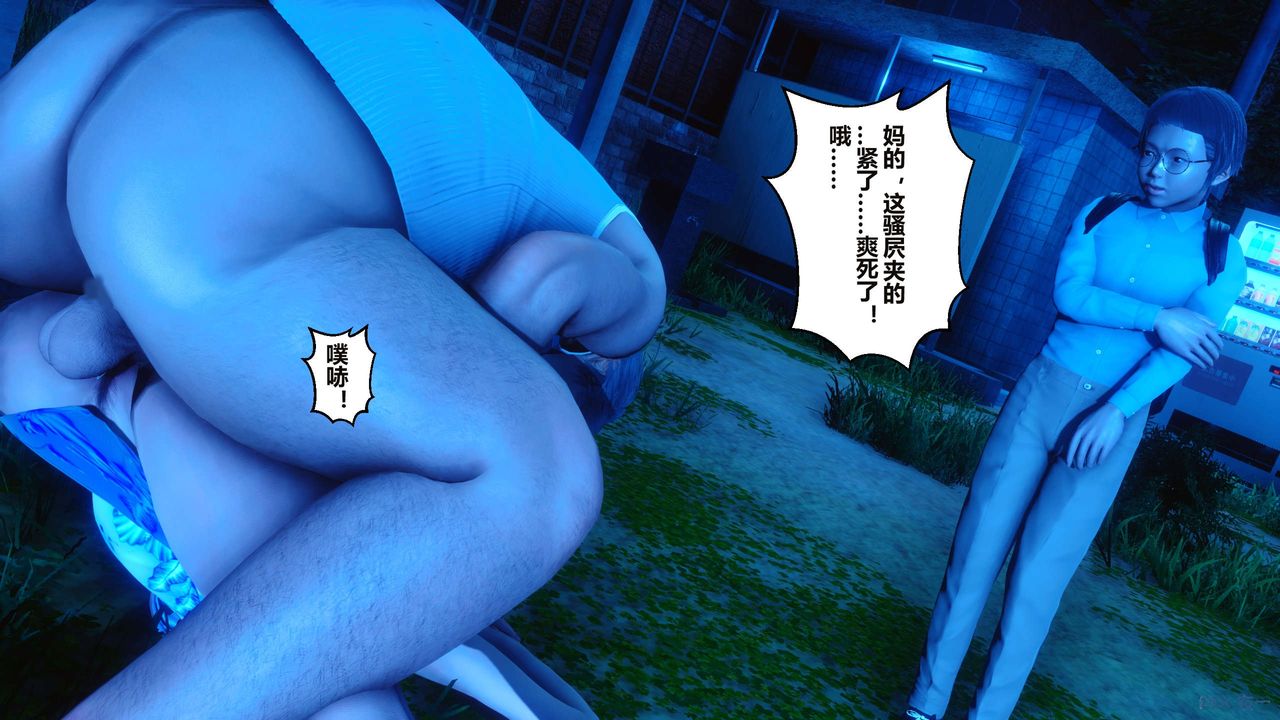《[3D]秘密高清無碼版》漫画 第34話