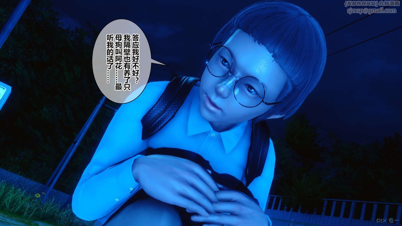 《[3D]秘密高清無碼版》漫画 第34話
