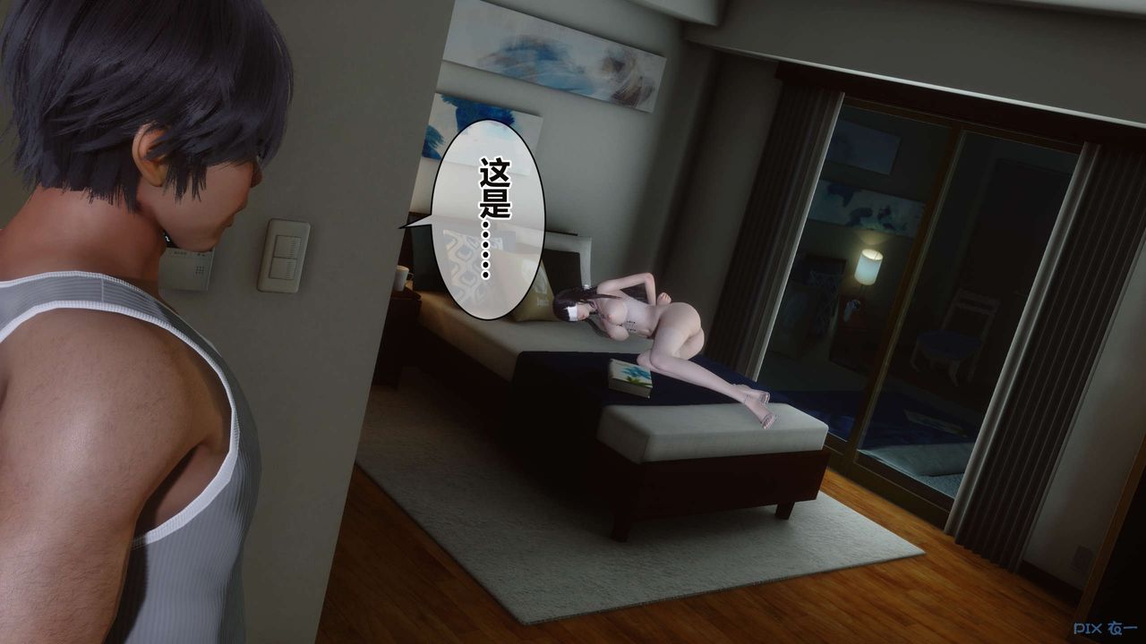 《[3D]秘密高清無碼版》漫画 第35話