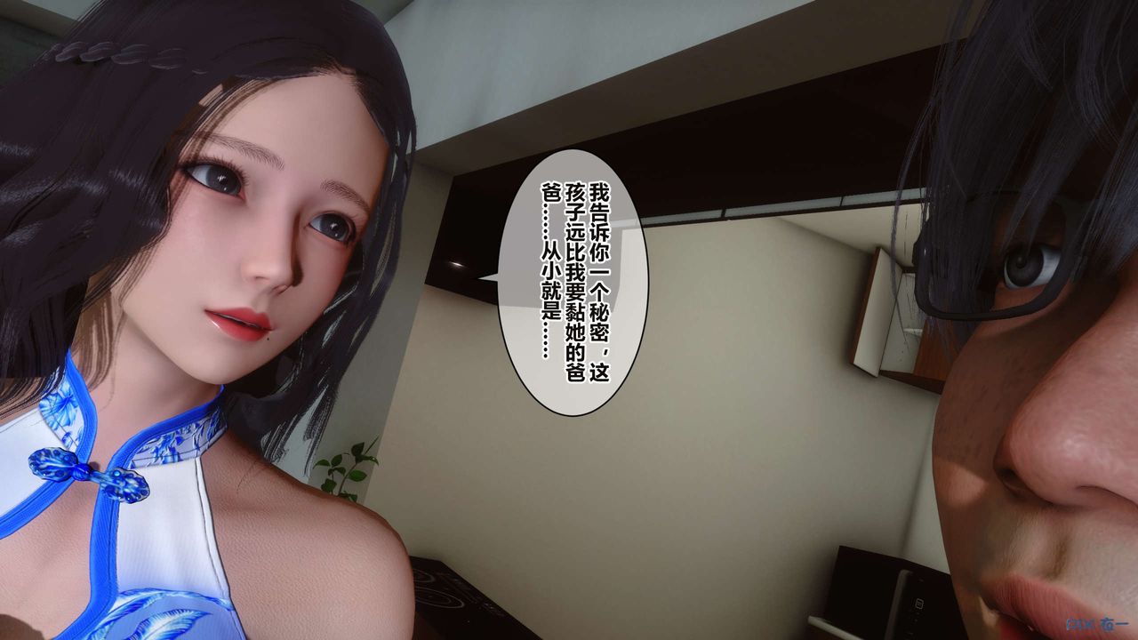 《[3D]秘密高清無碼版》漫画 第35話