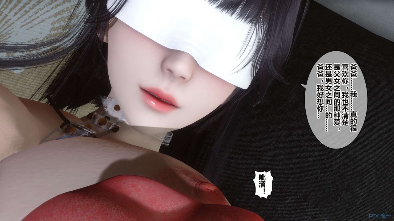 《[3D]秘密高清無碼版》漫画 第35話