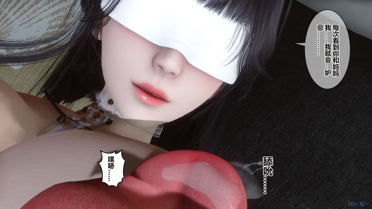 《[3D]秘密高清無碼版》漫画 第35話