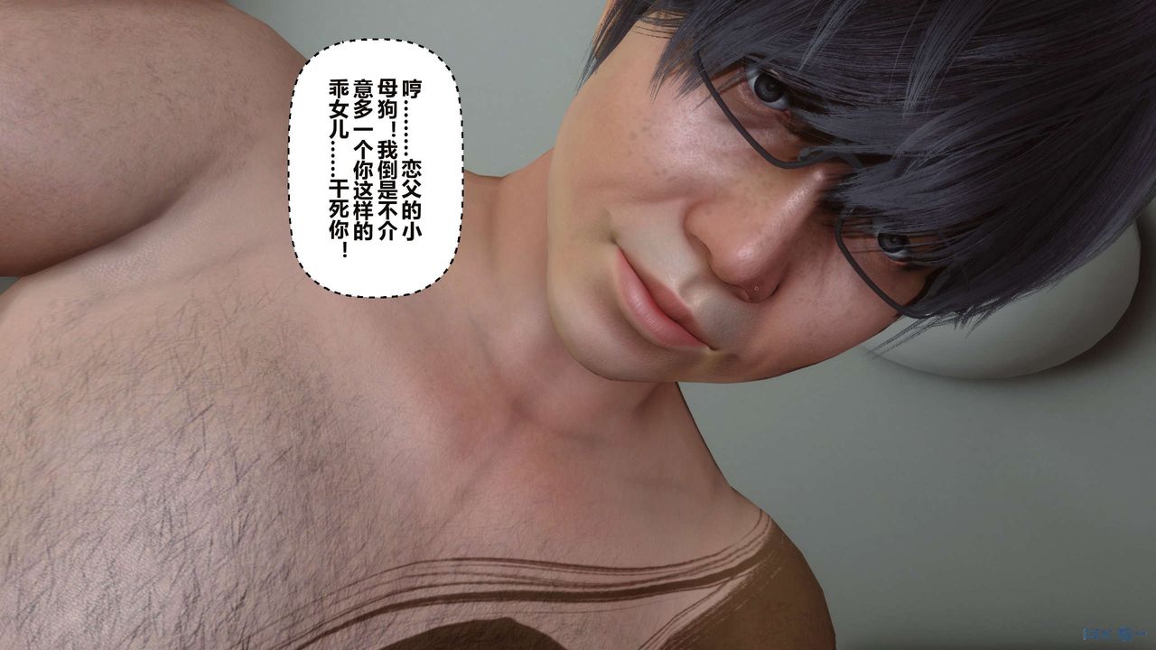 《[3D]秘密高清無碼版》漫画 第35話