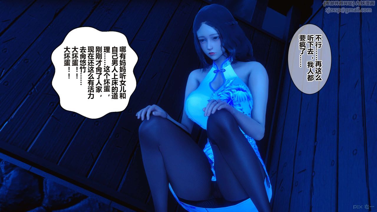 《[3D]秘密高清無碼版》漫画 第35話