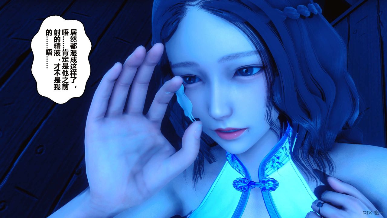 《[3D]秘密高清無碼版》漫画 第35話