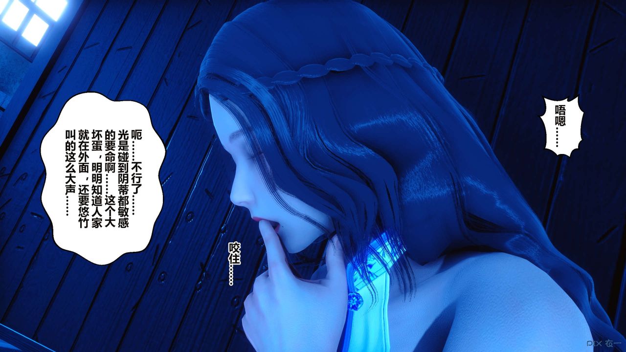 《[3D]秘密高清無碼版》漫画 第35話