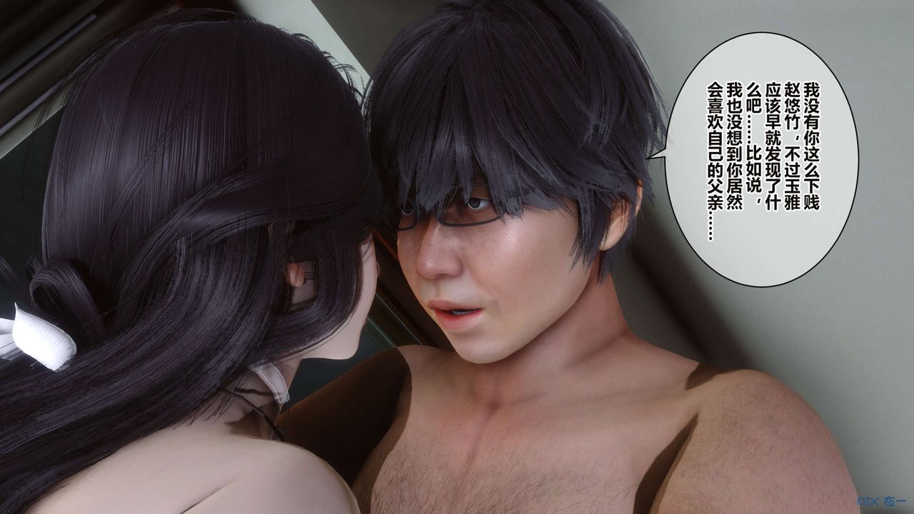 《[3D]秘密高清無碼版》漫画 第35話