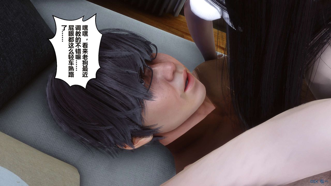 《[3D]秘密高清無碼版》漫画 第35話