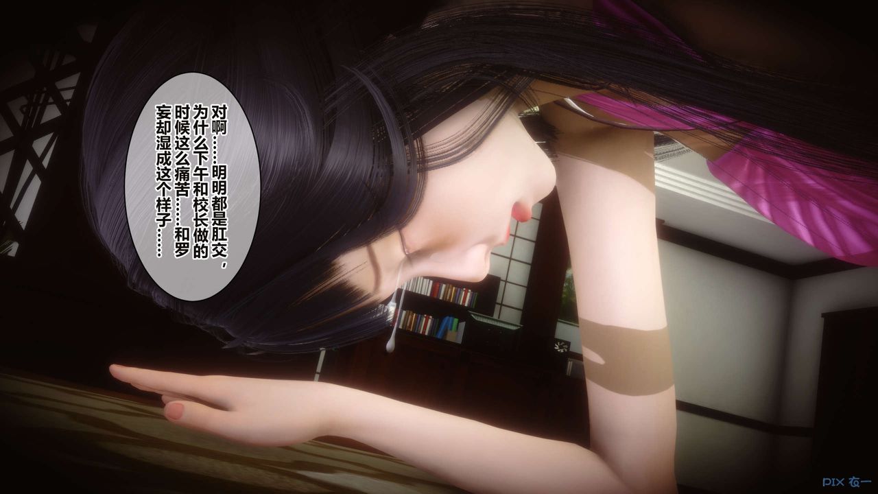 《[3D]秘密高清無碼版》漫画 第35話
