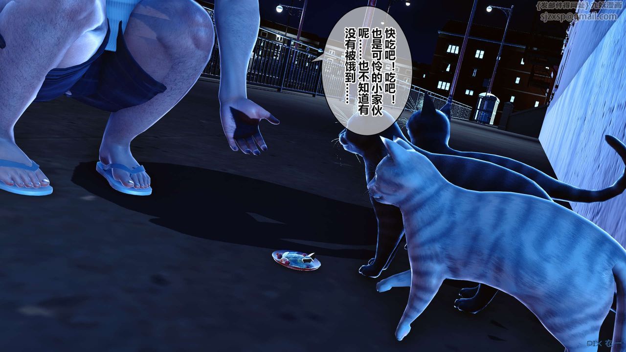 《[3D]秘密高清無碼版》漫画 第36話